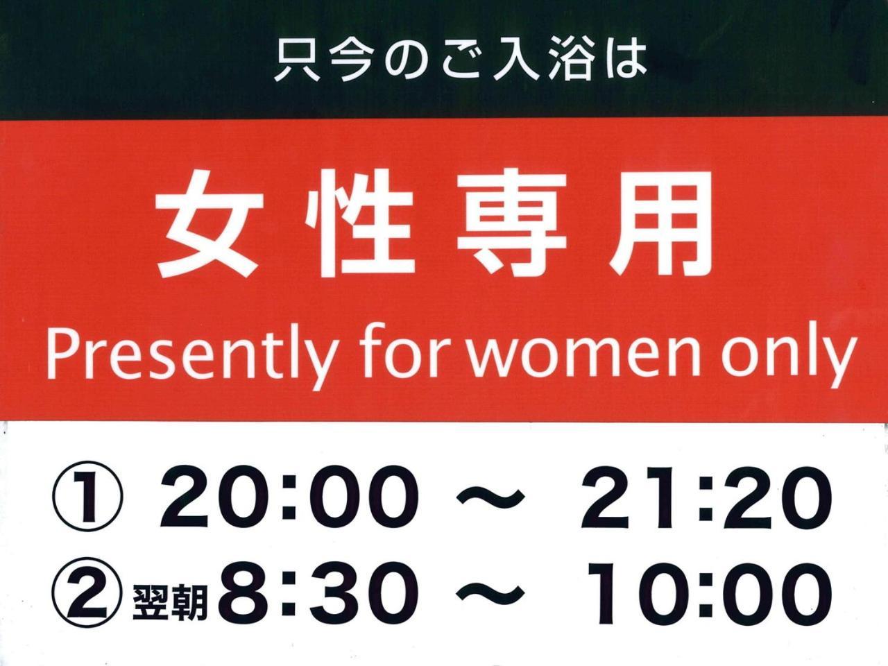 Apa Hotel Kofu Minami Kültér fotó
